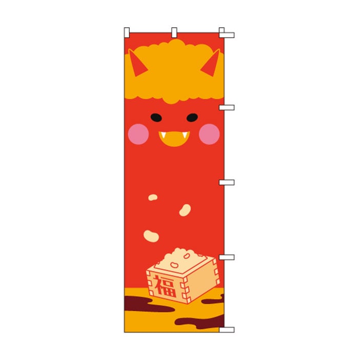 <神社用>のぼり	S75971	【節分/鬼イラスト】