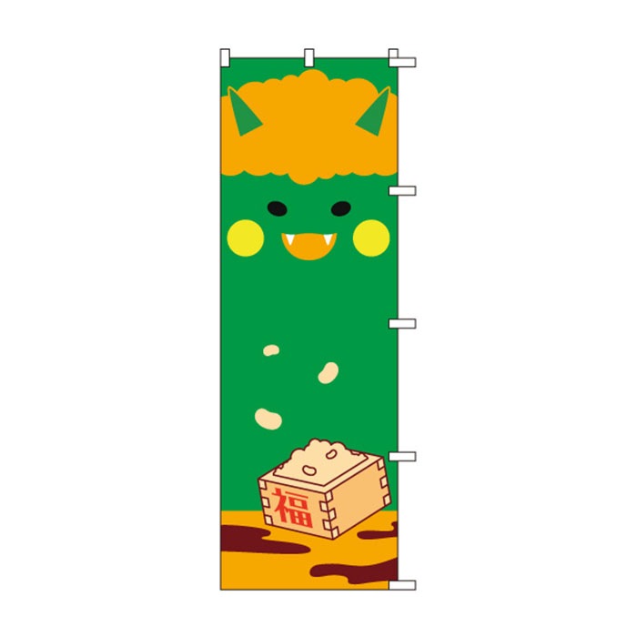 <神社用>のぼり	S78786	【節分/鬼】