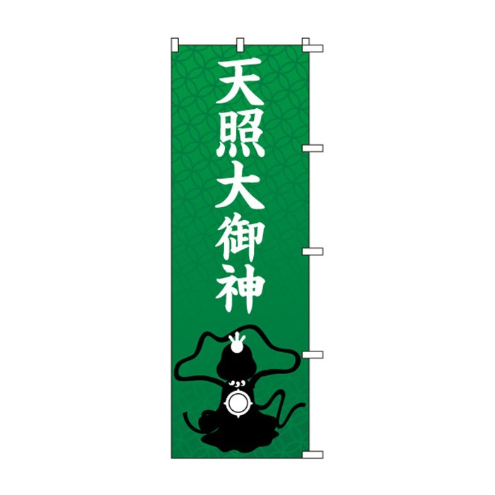 のぼりS79440【天照大御神(ｲﾗｽﾄ)】