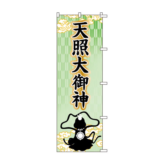 のぼりS79442【天照大御神(ｲﾗｽﾄ)】