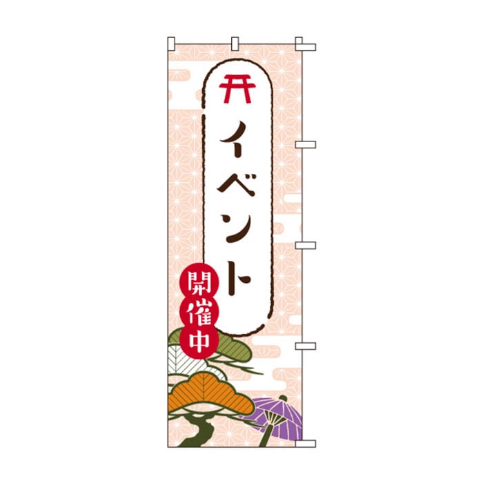のぼりS79514【(鳥居)ｲﾍﾞﾝﾄ開催】
