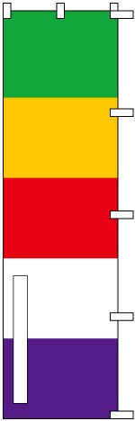 祈願のぼり	S79055	【旧五色名入れ枠有】