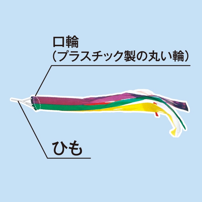神社用＞5色吹き流し【中】φ370×長さ4500㎜(2間半) | 吹き流し