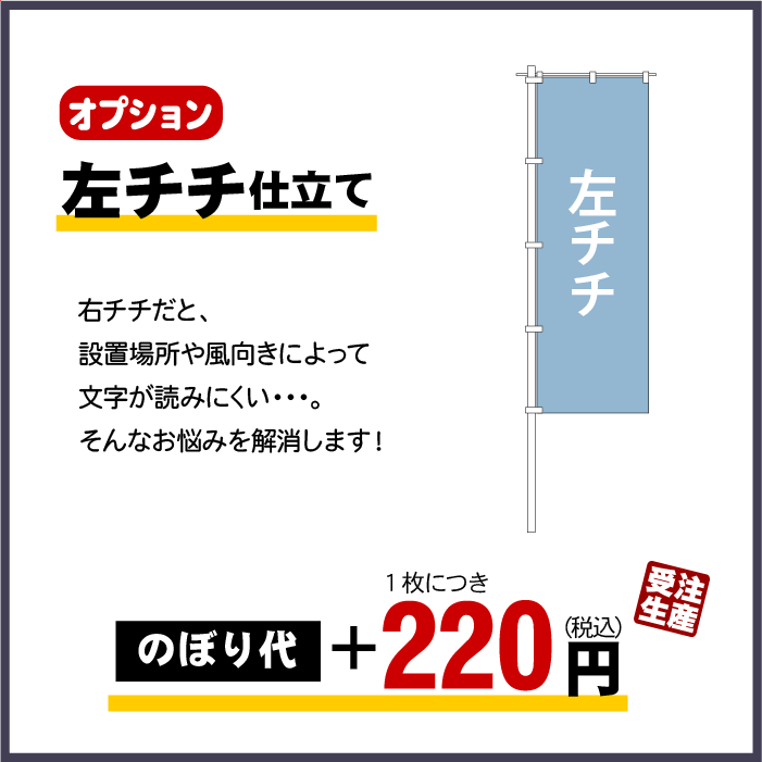 祈願のぼり	S76832	【針供養】