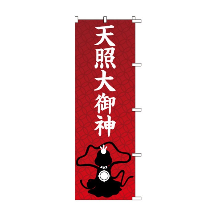 のぼりS79441【天照大御神(ｲﾗｽﾄ)】
