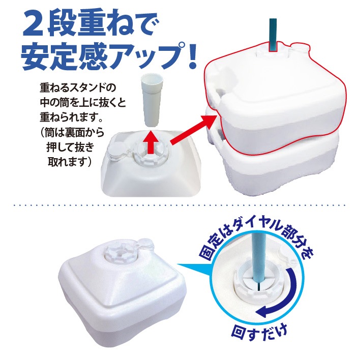 <神社用>のぼり竿用スタンド(注水式11L)K17E