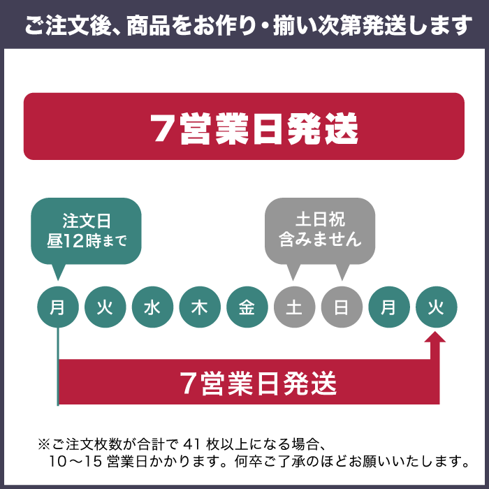 仏旗【小】横幅900×高さ700㎜