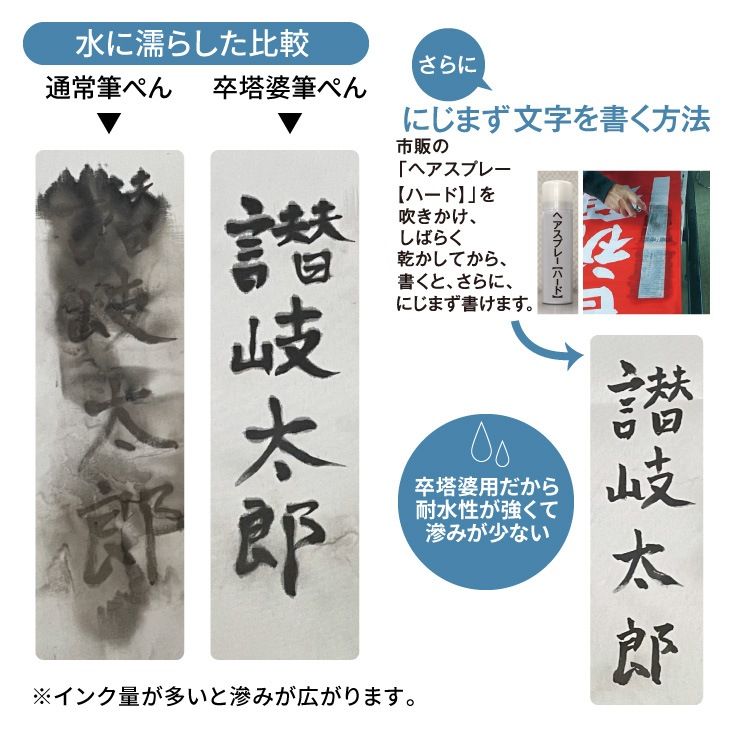 ＜神社用＞卒塔婆筆ぺん【布対応】大文字