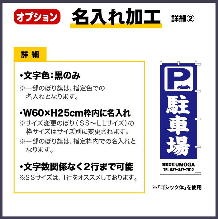 <神社用>のぼり	S78737	【お守り】