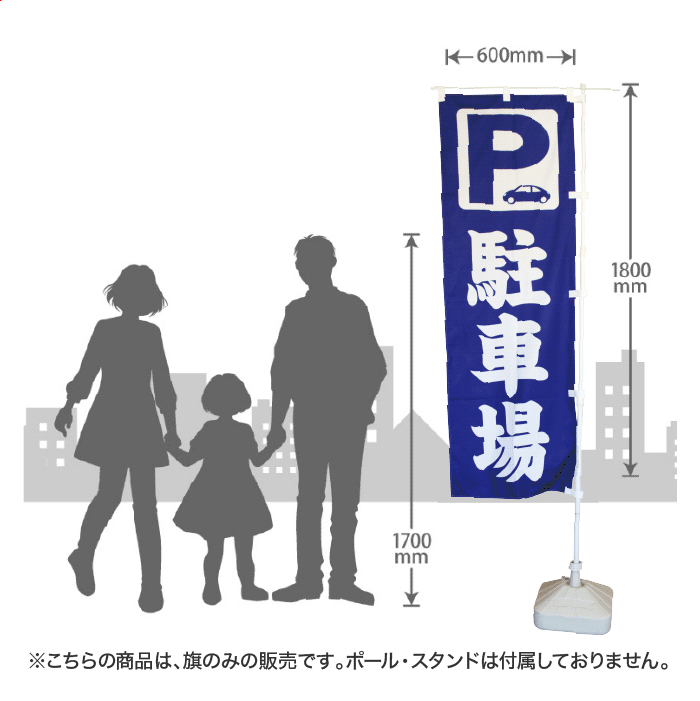 <神社用>のぼり	S78737	【お守り】