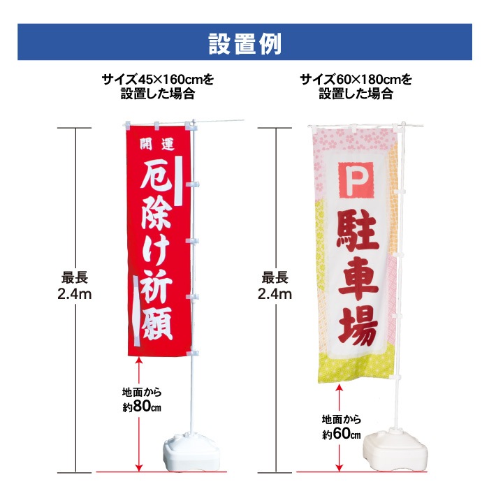 ＜寺院用＞ポール【2.4Ｍのぼり竿】[4色]