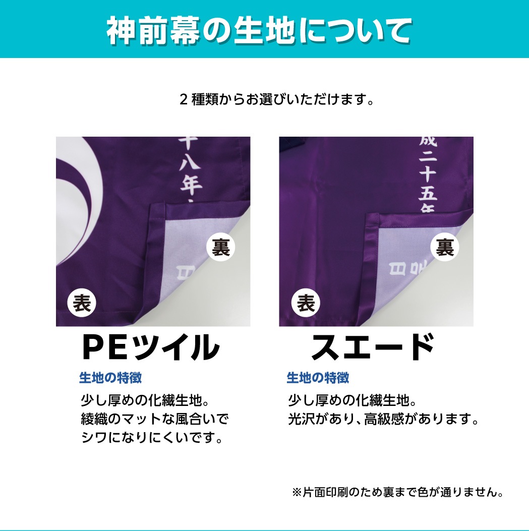 神前幕【データ入稿プラン・9サイズ】109029