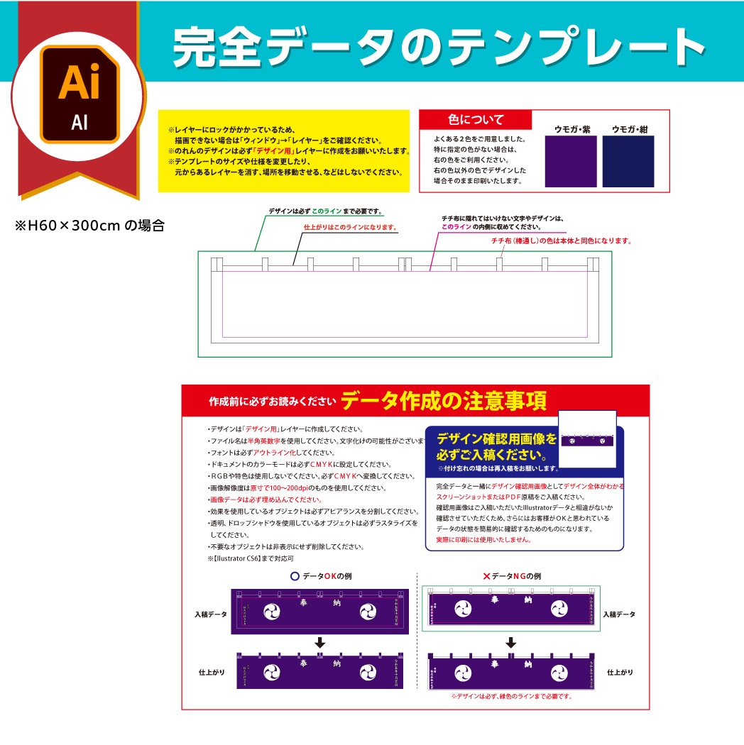 神前幕【データ入稿プラン・9サイズ】109029