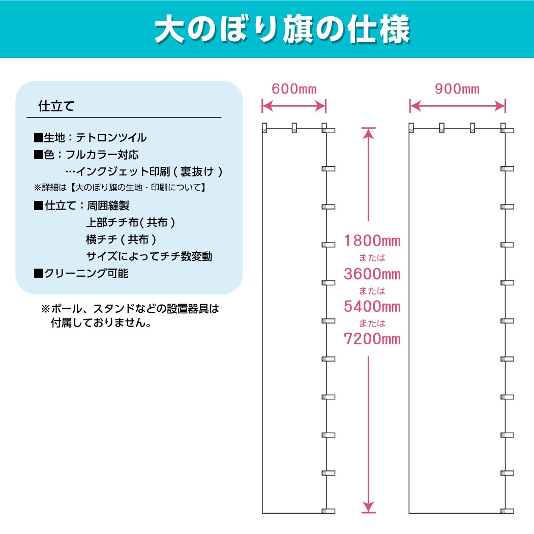 ＜神社用＞大のぼり旗【データ入稿プラン・8サイズ】