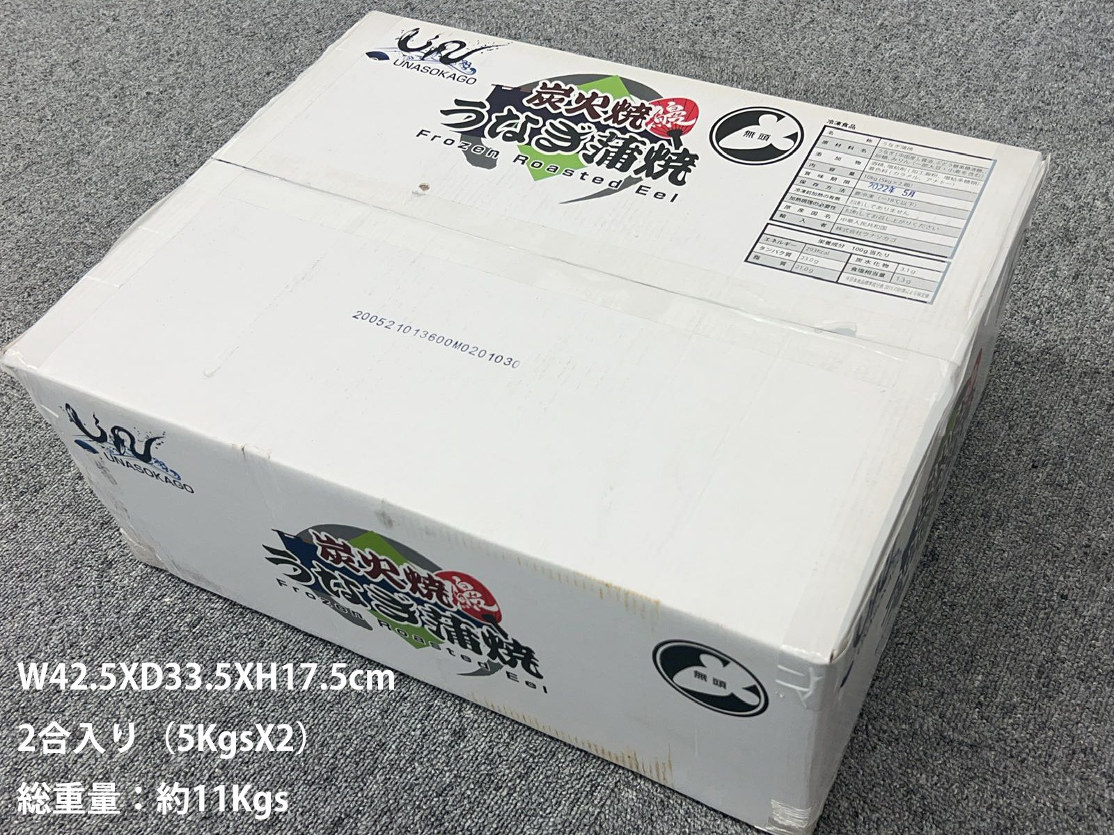 うなぎ蒲焼の業務用仕入れ・卸売 | ISO認証工場直送 | 株式会社ウナソカゴ