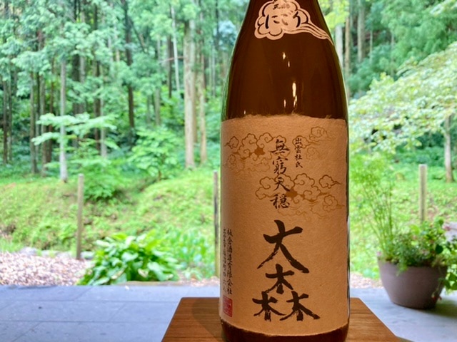 無窮天穏 大森 きもと五穀酒 にごり火入れ(白酒) R3BY 1800ml