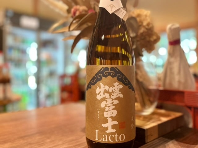 出雲富士　楽登Lacto2021 きもと純米 R3BY 1800ml【島根県内飲食店限定/お問い合わせください】