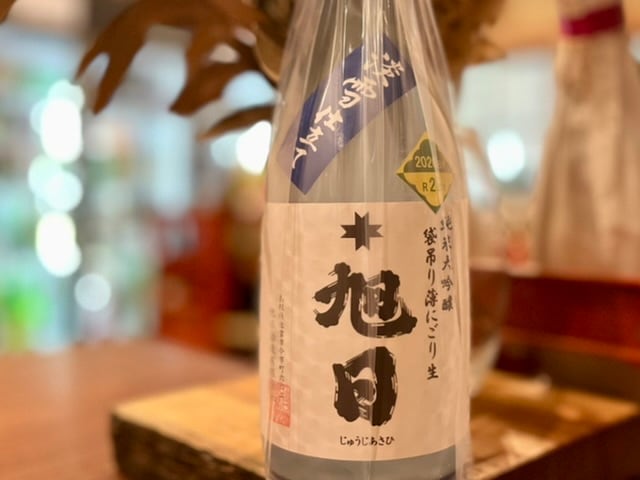 十旭日  淡雪仕立て 純米大吟醸 袋吊り薄にごり生 R2BY 720ml【数量限定】※要冷蔵