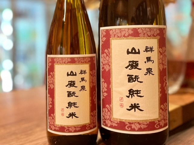 群馬泉　山廃純米 火入れ 1800ml