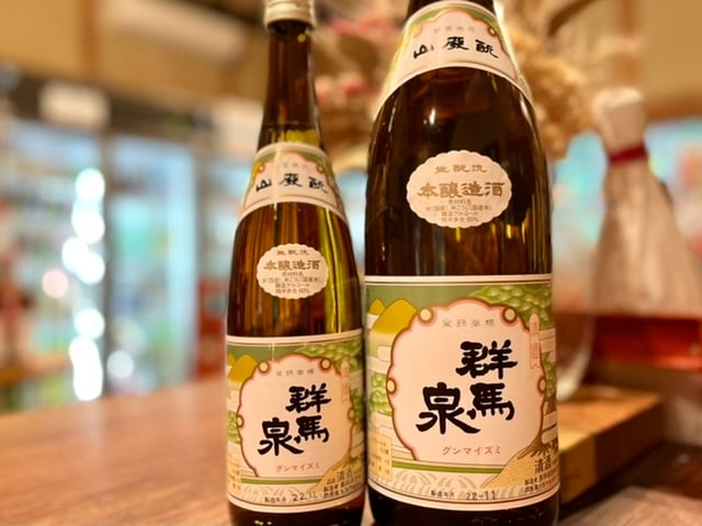 群馬泉　山廃本醸造 火入れ 1800ml