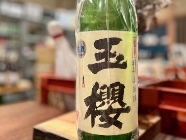 玉櫻　きもと純米 直詰生原酒 山田錦 R4BY 1800ml【数量限定】※要冷蔵