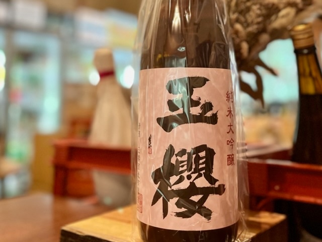 玉櫻　純米大吟醸 火入れ 山田錦 R2BY 1800ml