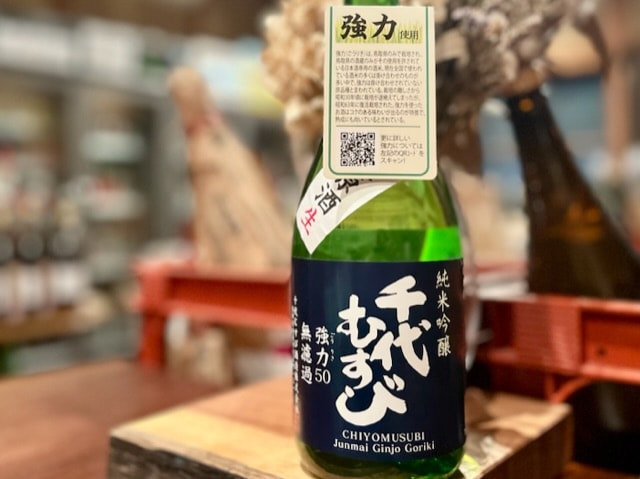 千代むすび　純米吟醸 強力50 無濾過生原酒 720ml【数量限定】※要冷蔵