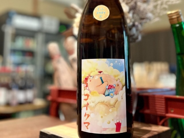 コイクマ　19番熊 きもと純米 無濾過原酒 火入れ 五百万石60 R4BY 1800ml【アンボア1年熟成】