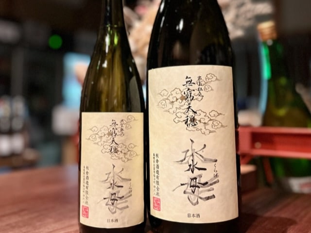 無窮天穏 水母(くらげ) そやし水もと純米吟醸 一火 R4BY 1800ml【数量限定/蔵内2年熟成】