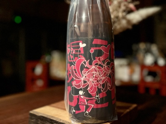 久米桜　Cluster Amaryllis 彼岸花 きもと純米 強力70 加水火入 R3BY 1800ml【数量限定】
