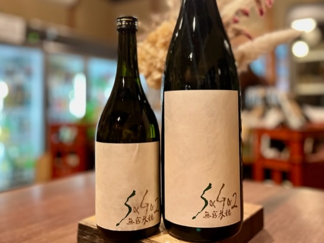 無窮天穏　SAGA2「継承と変奏」 山廃純米大吟醸 一火 改良雄町 R4BY 1800ml【数量限定/蔵内2年熟成ver.】