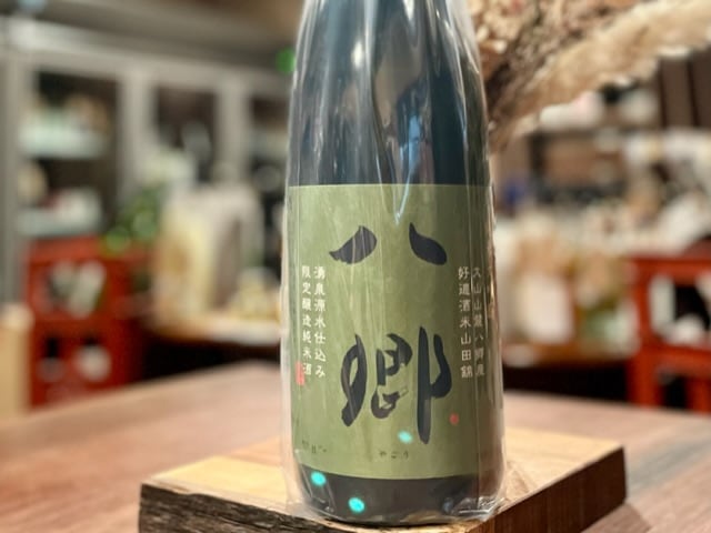 久米櫻 八郷 きもと純米大吟醸 山田錦40 火入れ R4BY【数量限定
