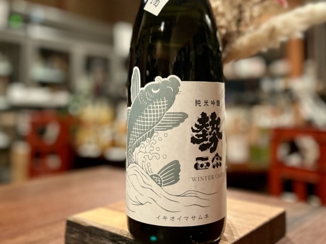 勢正宗 winter carp 純米吟醸 無濾過生原酒 R5BY 1800ml【季節限定】※要冷蔵