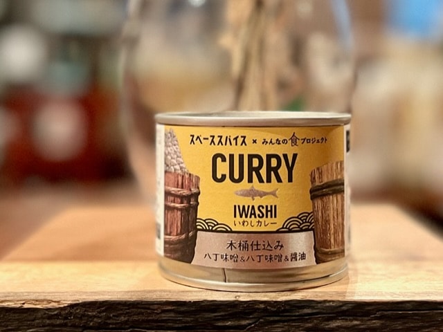 スペーススパイス CURRY IWASHI 木桶仕込み 八丁味噌＆八丁味噌＆醤油のいわしカレー缶 190g