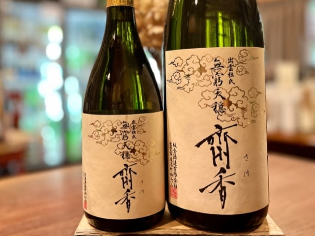 無窮天穏　「齋香(さけ)」 きもと純米大吟醸 佐香錦 一火 R5BY 1800ml【数量限定】