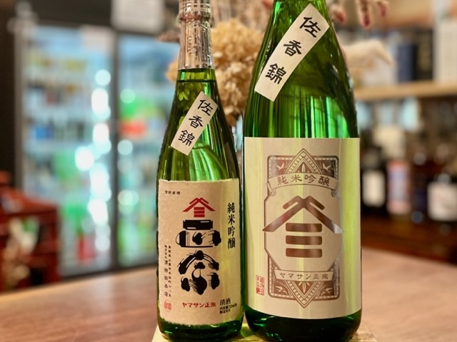 ヤマサン正宗　純米吟醸 佐香錦 一火 720ml