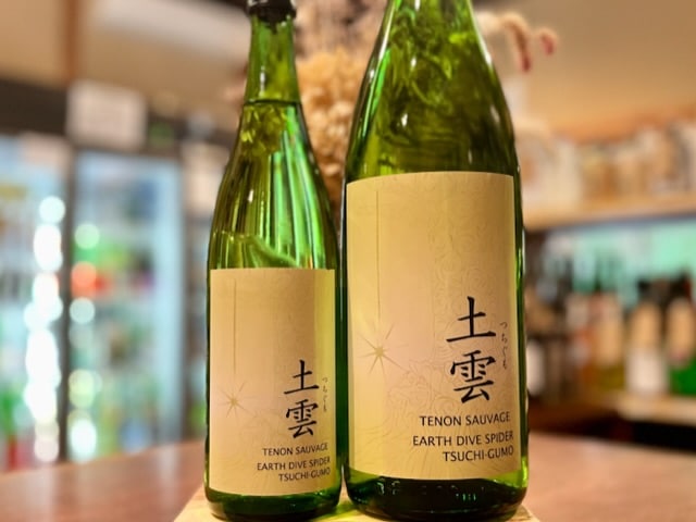 天穏　土雲 きもと 自然醸造酒 改良雄町 一火 R5BY 1800ml【数量限定】