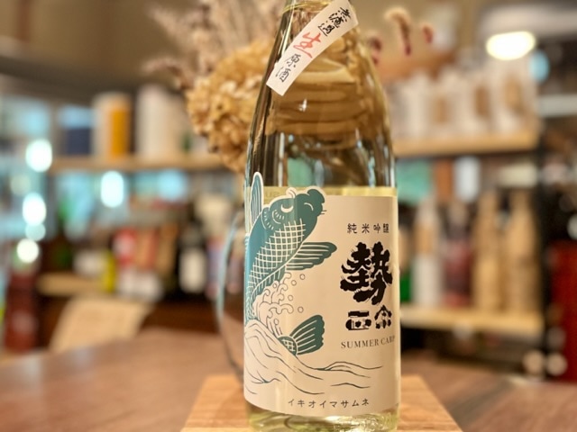 勢正宗 Summer carp 純米吟醸 無濾過生原酒 R5BY 1800ml【季節限定/冷蔵1年熟成】※要冷蔵