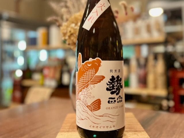 勢正宗 Orange carp 純米 火入れ R5BY 1800ml【数量限定】