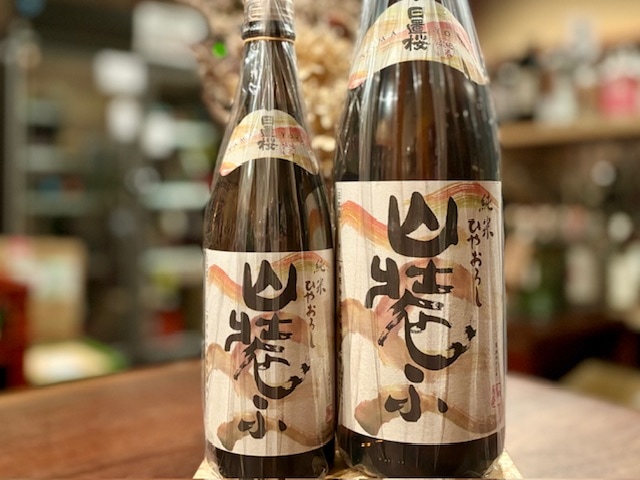 日置桜　山装ふ 純米ひやおろし 生詰 R5BY 1800ml【数量限定/アンボア1年熟成】