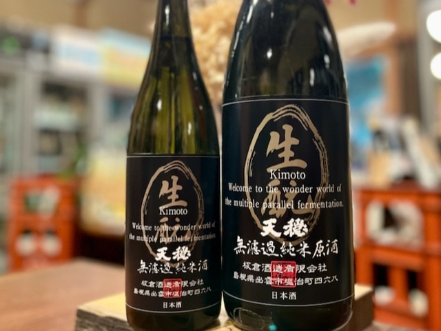 天穏　きもと純米原酒 五百万石/つや姫70 火入れ R4BY 1800ml【数量限定】