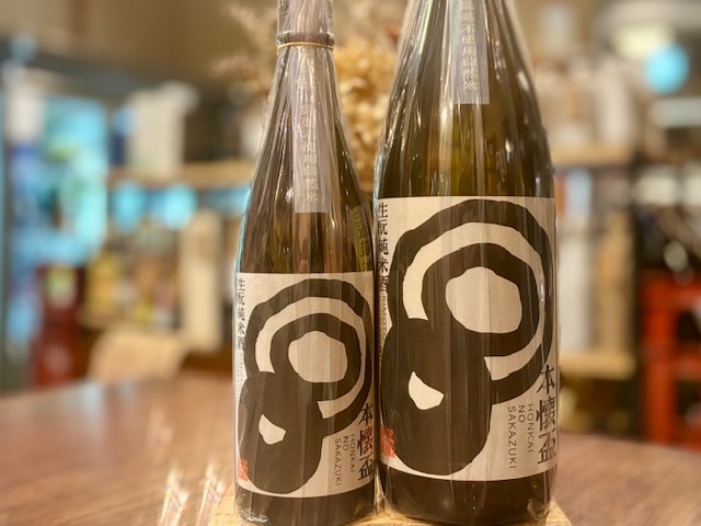 日置桜　本懐の盃 きもと純米 玉栄 火入れ R3BY 1800ml【数量限定】