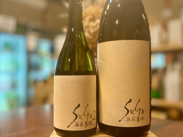 無窮天穏　SAGA「継承と変奏」 きもと純米大吟醸 一火 改良雄町 R5BY 720ml【数量限定】