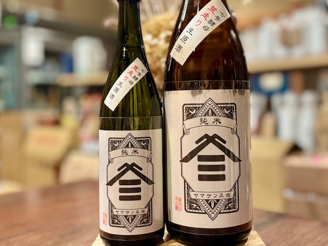 ヤマサン正宗　純米 生原酒 7号酵母 “荒走り” R6BY 1800ml【数量限定】※要冷蔵