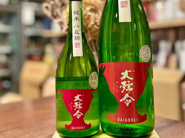大号令(だいごうれい)　純米 直汲みおりがらみ生 八反錦 9号酵母ver. R6BY 1800ml【数量限定】※要冷蔵