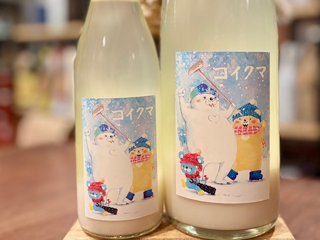 コイクマ　23番熊 きもと純米 無濾過生原酒 ガチにごり 五百万石 R6BY 1800ml【数量限定】※要冷蔵