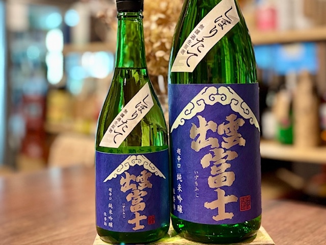 出雲富士　純米吟醸 超辛口しぼりたて生酒 青ラベル 佐香錦 R6BY 1800ml【数量限定】※要冷蔵