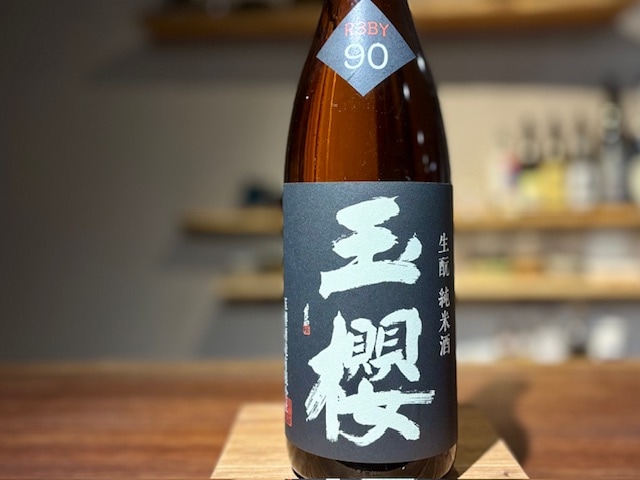 玉櫻　きもと純米90 火入れ R3BY 1800ml【数量限定】