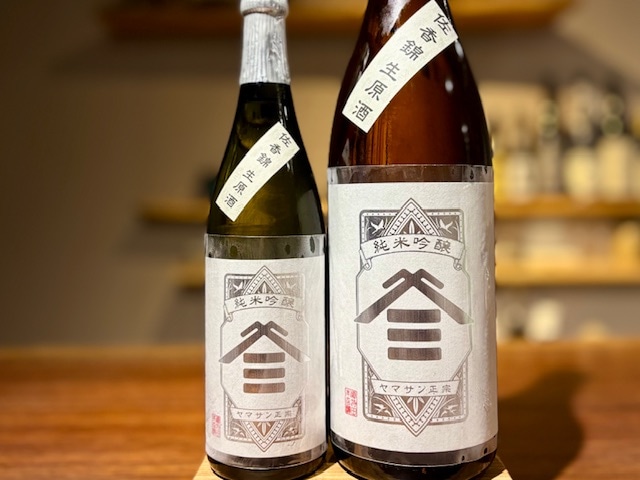 酒持田本店（ヤマサン正宗） | リカーショップ アンボア