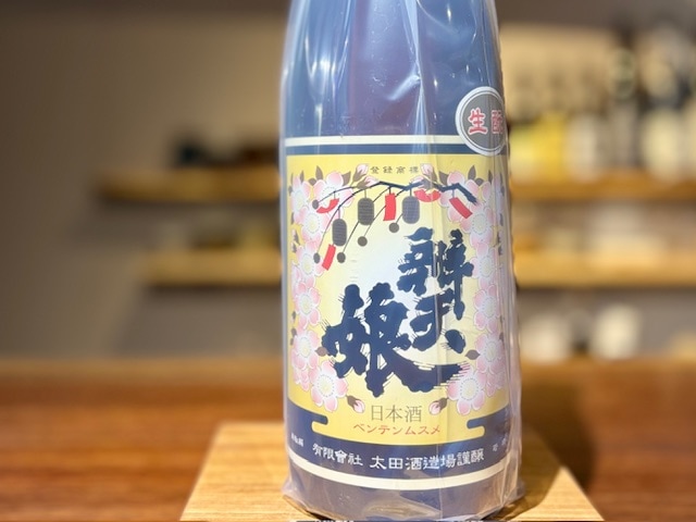辨天娘(べんてんむすめ) きもと純米 強力 火入れ 20番娘 R2BY 1800ml